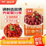 名揚名扬油焖麻辣小龙虾调料200g 麻辣调料包啤酒虾调味品