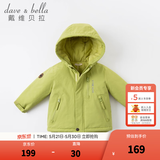 戴维贝拉（DAVE＆BELLA）加厚保暖连帽女童棉服男童棉衣外套儿童冬装幼儿小童冬天外出棉袄 牛油果绿DB16285 90 cm（建议身高80-90cm）