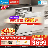 美的（Midea）【RX600S Max白色】价保618 150升以上独嵌两用洗碗机变频四星消毒105℃热风烘干168H抑菌存储新款