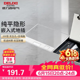 德力西（DELIXI）开关插座嵌入式地插大理石瓷砖隐藏式地板插座纯平双五孔+双网络