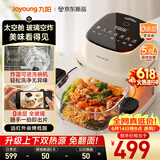 九阳（Joyoung）【升级上下双热源加热】太空舱玻璃空气炸锅 炭烤0涂层不锈钢360°可视5.8L焱烤免翻面VG-UL2103