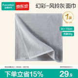 全棉时代毛巾纯棉不易掉毛加大加厚方巾抗菌柔软强吸水 风铃灰32*70cm 