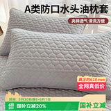 艾薇 A类夹棉枕套枕芯隔离层家用防头油隔脏枕头套48x74cm一只 无印灰