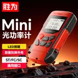 胜为高精度光功率计电池款（-70~+10）光纤测试仪可测断点光源光衰检测器 GGL90002