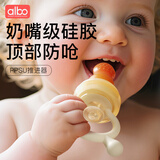albo咬咬袋婴儿吃水果神器咬咬乐宝宝安抚牙胶可推进式果蔬辅食器