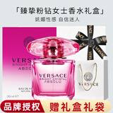 范思哲（VERSACE）女士香水香氛礼盒套装【丁禹兮同款】生日礼物价保618送女友老婆 臻挚粉钻女士浓香水30ml 礼盒装