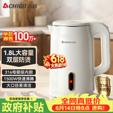 志高（CHIGO）烧水壶电热水壶双层防烫1.8L大容量家用烧水壶316不锈钢内胆大功率快速烧水壶708G8