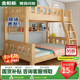 金柏栎 实木床 上下铺 小孩床 实木双人高低床母子床组合 双层床上下床 店长推荐 爬梯床+上下床垫 上140下160长200