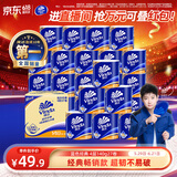 维达（Vinda）【孙颖莎推荐】有芯卷纸 蓝色经典4层140克*27卷 卫生纸纸巾 整箱