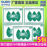 蓝欣卫生纸268张精品450家用厕纸家庭实惠装双灯平板厕所老式草纸 蓝欣平板卫生纸 268张*5包