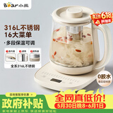 小熊（Bear）【价保618】养生壶 煮茶器 烧水壶 煮茶壶 316L不锈钢多段保温迷你花茶壶 1.5L YSH-E15Q7带滤网