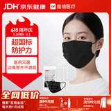 维德（WELLDAY）一次性医用外科口罩10只/袋*10黑色A1型耳挂式无菌防花粉过敏鼻