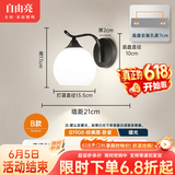 自由亮 led壁灯卧室床头灯现代简约创意卧室壁灯客厅过道楼梯墙壁灯 B款单头:经典黑:送5W暖光LED灯泡