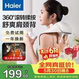 海尔（Haier）肩颈按摩仪颈椎按摩器肩颈肩部斜方肌腰背部揉捏生日节日礼物送爸妈男女友HHZ-J503Z-Ultra银色