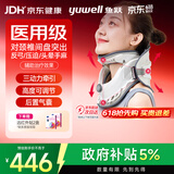 鱼跃（yuwell）升级款颈托护颈椎牵引器医用术后支撑矫正脖子固定器BA-JQ-C