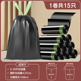 恩卡尼加厚垃圾袋家用办公点断式穿绳手提背心黑色厨房垃圾桶塑料袋 双面加厚约60只