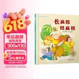 长扁担短扁担-绕口令儿歌  童谣儿歌系列3-6岁（启发出品） 