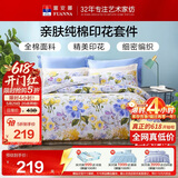 富安娜床上四件套纯棉100%全棉床品套件 单双人床单被套 1米5床江南