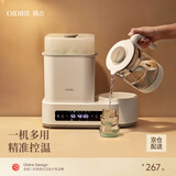 OIDIRE（偶点）恒温水壶恒温壶消毒器柜调奶器温奶器奶瓶消毒烘干一体机 1.2L 蒸汽消毒 组合款 | 消毒/烘干/烧水/暖奶·云柔白