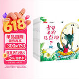 儿童全脑开发数学绘本-可爱的数学（套装共8册 加减法 时间 规律 对比 图形 长短）3-6岁   