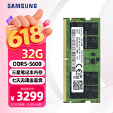 三星SAMSUNG 笔记本内存条 32G DDR5 5600频率 M425R4GA3EB0-CWM