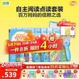 洪恩点读笔 3-6岁学前早教启蒙识字拼音英语儿童玩具生日礼物点读笔 【风暴蓝】 点读笔+自主阅读套装