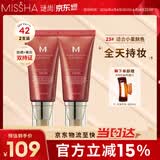 谜尚（MISSHA）红BB润颜修容霜SPF42/PA+++经典款23号50ml*2支装遮瑕粉底液