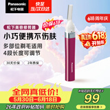 松下（Panasonic）【价保618】电动修眉刮毛刀眉毛修剪仪多功能剃毛器修眉神器送女生生日礼物ES-WF30