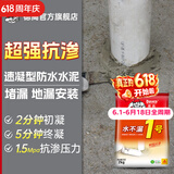 德高德高水不漏1号 速干水泥 快速堵漏宝 卫生间防水补漏堵漏王2KG/包