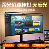 万火屏幕挂灯显示器屏幕灯台灯电脑桌专用显示屏电脑灯笔记本护眼办公