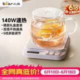 小熊（Bear）【价保618】加热杯垫养生杯陶瓷杯恒温杯垫 电热杯垫办公室家用保温杯垫 可调温 DRBD-P40T1