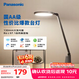松下（Panasonic）护眼灯AA级 学习台灯 学生宿舍卧室 致飒黑色款