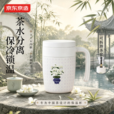 京东京造 保温杯 316不锈钢马克杯茶水分离男女办公室茶杯水杯子 400ml白