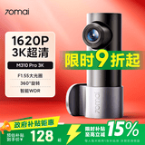 70迈 70MAI行车记录仪M310Pro 3K 1620P超清星光夜视F1.55大光圈前内录 标配【赠64G卡】 车充取电版