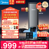 美的（Midea）前置过滤器银河超15T/h【顶配款新品】家用蓝光抑菌智能定时反冲彩屏触控全屋净水器QZBW20S-99