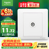 施耐德 有线电视插座面板 86型弱电开关插座 睿意系列 白色A3E51TV