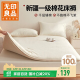 无印良品100%棉花被垫褥棉絮铺底垫被床垫遮盖物单人纯棉床褥子1.2x2米4斤