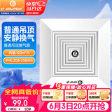 金羚（JINLING）排气扇厨房抽风机卫生间吊顶排风扇配件齐全  BPT12-14-2