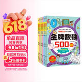 儿童数独游戏阶梯训练6册数学思维逻辑益智训练逆向思维提高推理能力观察力专注力记忆力小学生三四五六年级