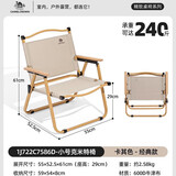 骆驼（CAMEL）户外折叠椅露营克米特椅钓鱼凳子沙滩椅子野外桌椅1J722C7586F