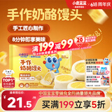 小鹿蓝蓝手作奶酪馒头 宝宝儿童早餐零食 营养速食早餐面点奶酪馒头/200g