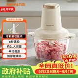九阳（Joyoung）绞肉机辅食机婴儿绞馅机碎肉机多功能料理搅拌 打蒜器电动 搅肉机2L大容量S18-LA328 【价保618】