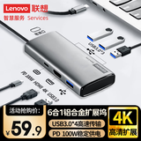 联想（Lenovo）Type-c扩展坞USB分线器USB扩展器hub延长线HDMI转接器PD100W转换器笔记本电脑拓展坞BY06-H1(金属)
