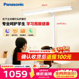 松下（Panasonic）长桌立式大路灯护眼灯 全光谱学生专用学习大台灯书房智能阅读灯