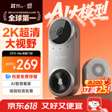 萤石CP3智能门铃lite版灰色 300万超清像素摄像头监控 AI人脸识别 猫眼门铃 内置5000mAh锂电池
