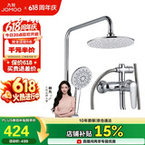 九牧（JOMOO）JOMOO淋浴花洒套装增压防烫空气能除垢顶喷36416-126/1B2-1