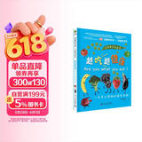 DK有趣的科学 有趣的营养 越吃越健康 DK出版社经典力作 畅销世界200万册 中国童书金奖 让孩子爱上科学