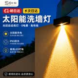 申翰太阳能洗墙灯户外庭院围墙壁灯防水花园阳台景观装饰灯 10色12档调光-单束-500mAh