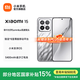 小米xiaomi小米15手机 国家补贴 徕卡光学Summilux高速镜头 骁龙8至尊版移动平台 小米澎湃OS 2 亮银版 16GB+512GB