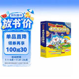 哈小浪十万个为什么（全6册）